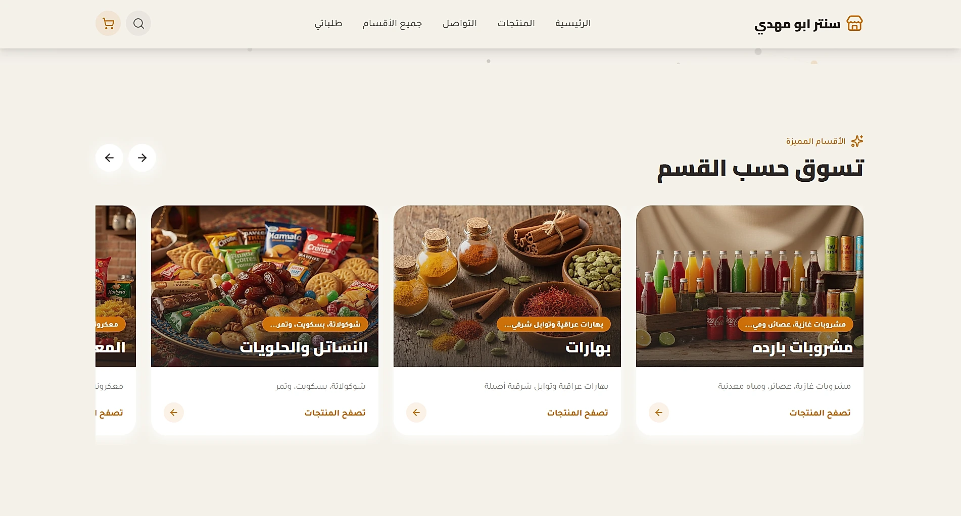 Shop by category