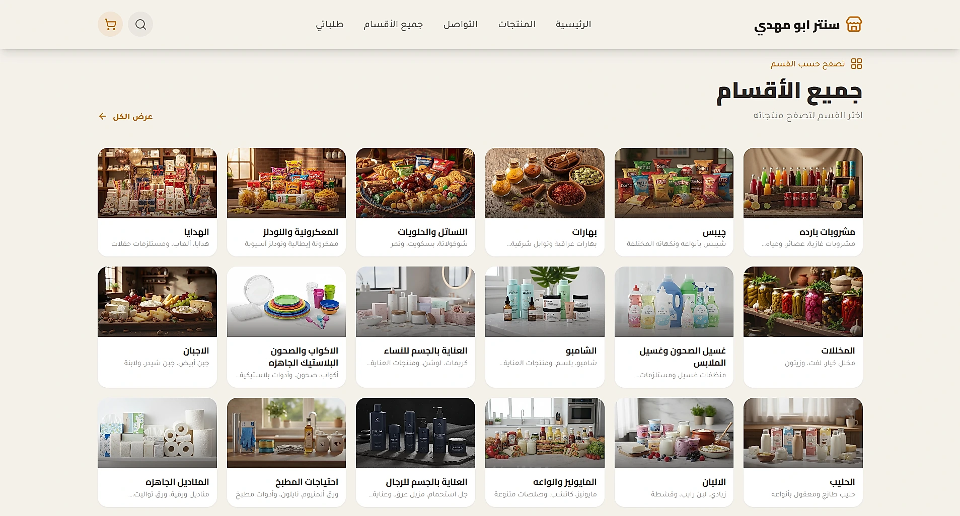 All categories