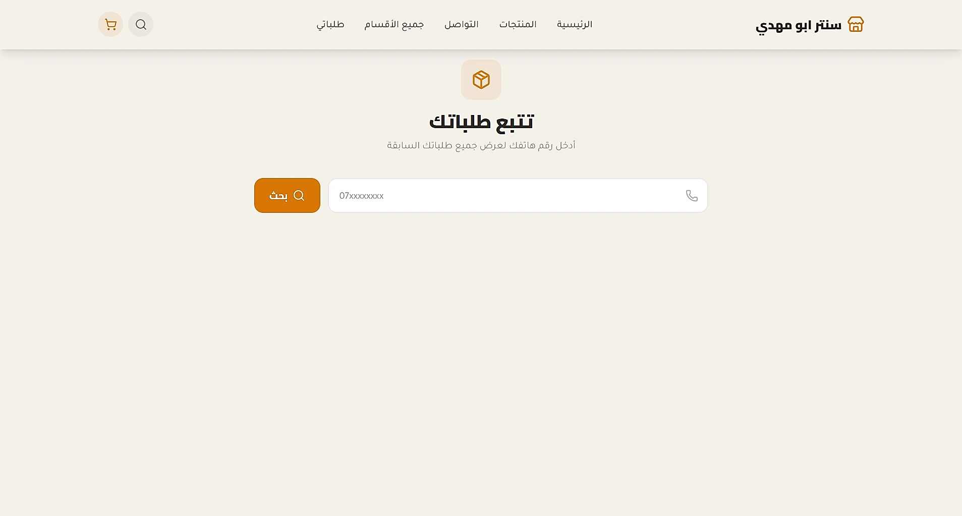 Order tracking