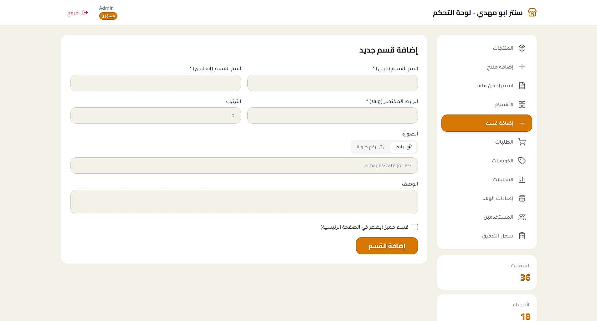 Control panel — add category
