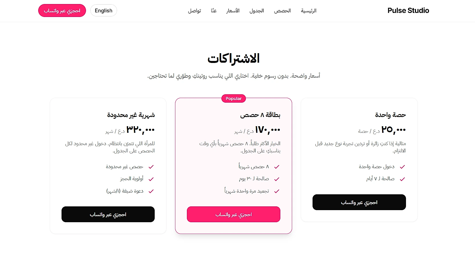 Membership plans