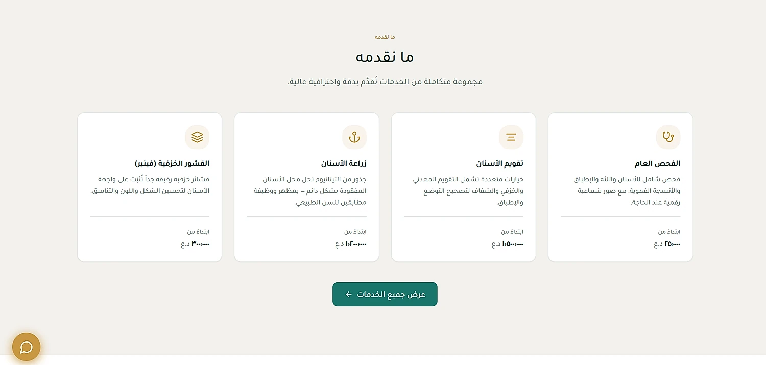 Dental services & pricing